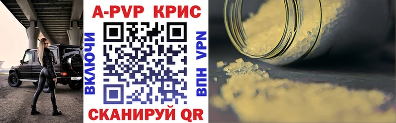 Купить закладки  Саранск  A-PVP крисы CK 