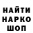 Бутират GHB Gavnopodarok