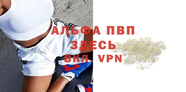 альфа пвп Кинешма