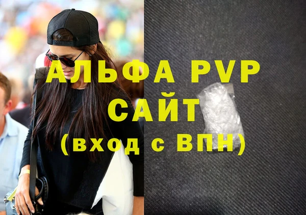 альфа пвп Кинешма