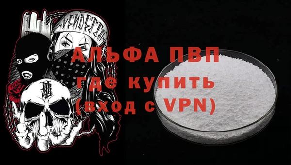 альфа пвп Кинешма