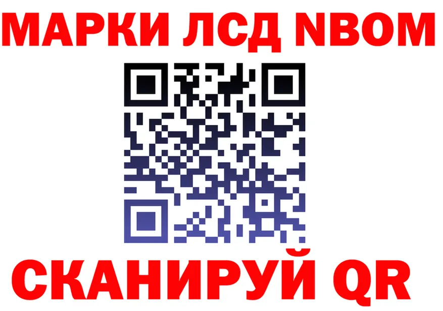 Марки NBOMe 1,5мг сайт shop mega Саранск