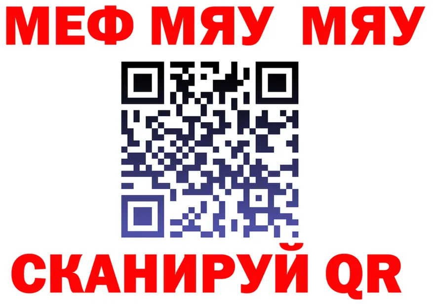 МЕФ 4 MMC ONION маркетплейс KRAKEN Саранск
